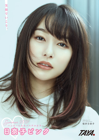 2021秋のヘアカラー