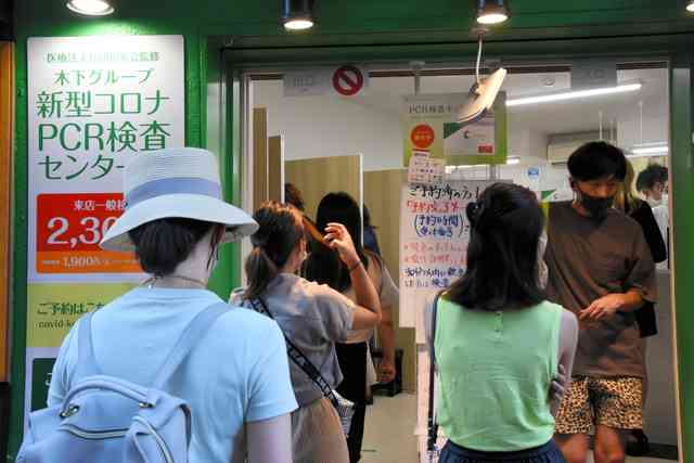 急上昇する陽性率、なぜ？　東京22％、裏に「からくり」（朝日新聞デジタル） - Yahoo!ニュース