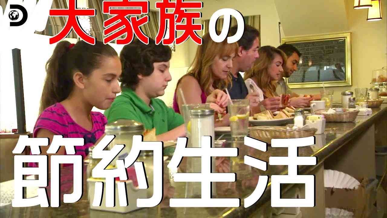 【ドケチ】家族で楽しいゴミ漁り| 究極の節約術 EP6【快適さよりも節約】 - YouTube