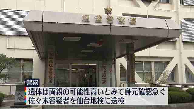 自宅に男女の遺体を放置　４３歳の女を逮捕｜NNNニュース