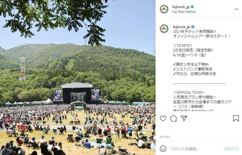 フジロック、来場者に「新型コロナ抗原検査キット」無料送付へ　「ひとり一人の行動がとても大切」: J-CAST ニュース