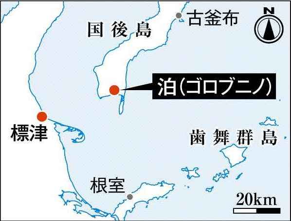 「国後から来た」なら「国内移動」 ロシア人男性処遇に日本政府苦慮 標津で保護1週間