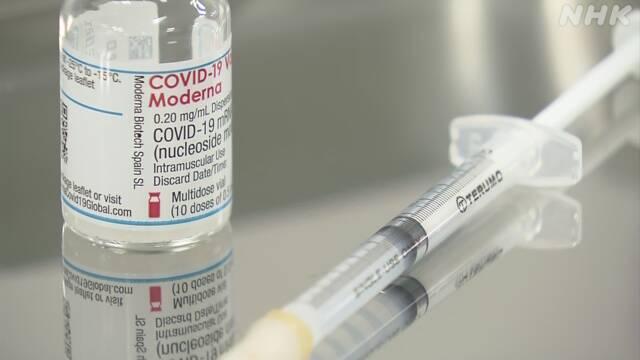 モデルナワクチン 異物混入は粒子状の金属か 厚労省が特定急ぐ | 新型コロナ ワクチン（日本国内） | NHKニュース