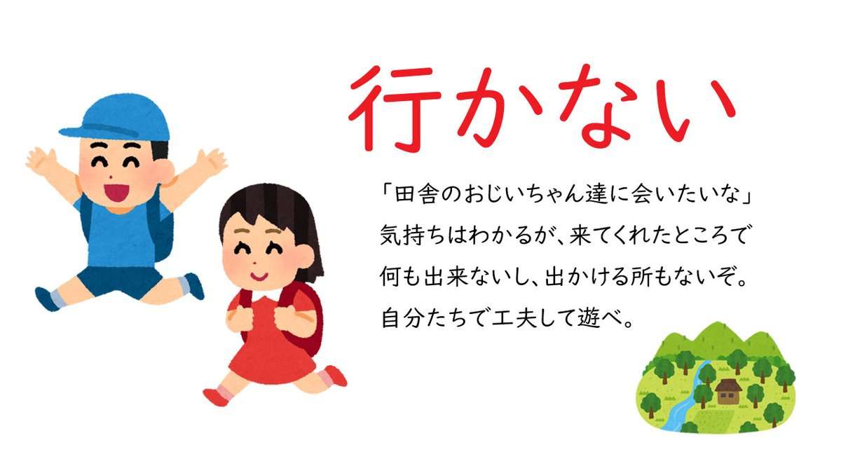 政府が帰省自粛訴えるなか…国会議員の“地元入り”報告に怒りの声「躊躇していた自分がバカみたい」