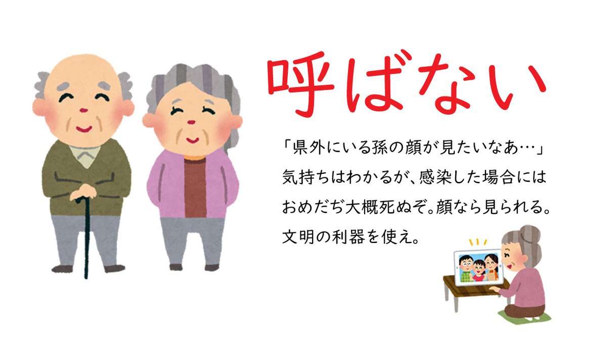 政府が帰省自粛訴えるなか…国会議員の“地元入り”報告に怒りの声「躊躇していた自分がバカみたい」