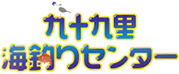 【関東最大級の釣り堀】海釣りセンター