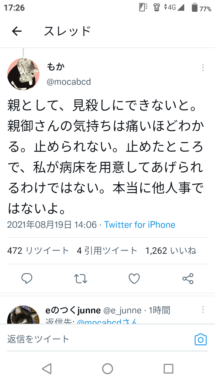 新型コロナ 東京都で新たに5534人の感染確認