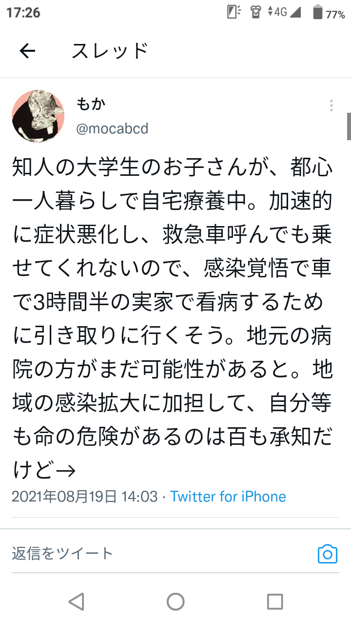 新型コロナ 東京都で新たに5534人の感染確認