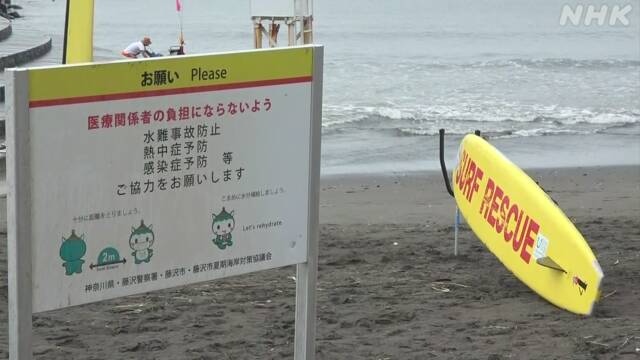 神奈川県内の海水浴場すべて閉鎖へ 感染急拡大で人流抑制を | 新型コロナウイルス | NHKニュース