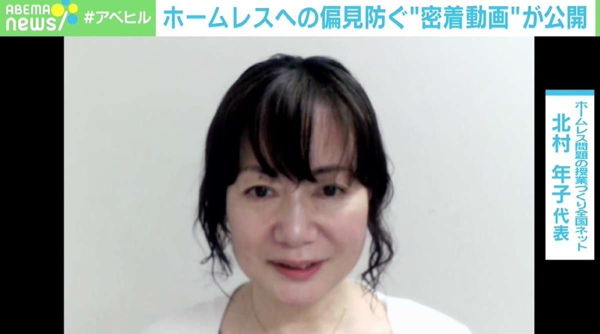 「『勉強が嫌いでああなったんだよ』と両親が教えたりするのは一番の差別」 急遽公開したホームレス“密着動画”、製作者が偏見根絶を訴え 【ABEMA TIMES】