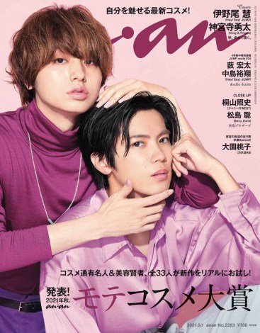 伊野尾慧、神宮寺勇太を“逆あごクイ”　ネイルや花冠で耽美な世界　モテコスメ大賞にきつね・大津が登場 | ORICON NEWS