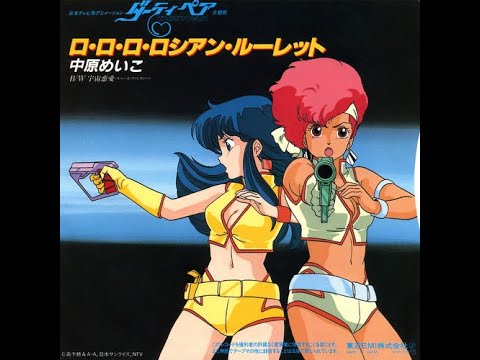 Ru Ru Ru Russian Roulette (Dirty Pair OP 1985) - YouTube