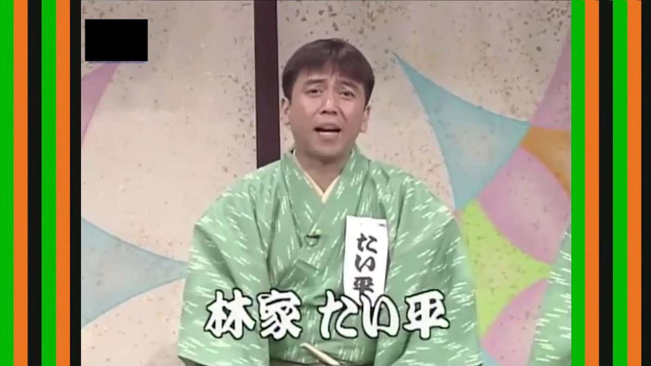 付き合いたい笑点メンバー Part2