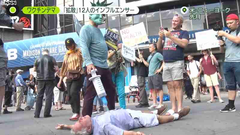 磁石が腕に…米で接種関連デマ拡散　背景は｜日テレNEWS24