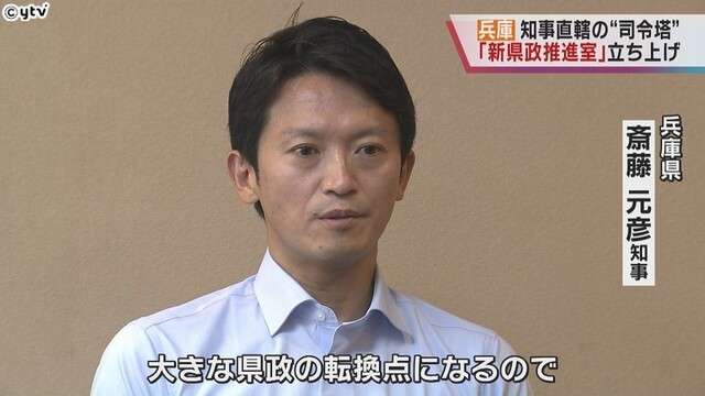 兵庫県　知事訓示「新県政推進室」新設　ベイエリア再生や大阪・関西万博推進の「司令塔」（読売テレビ） - Yahoo!ニュース