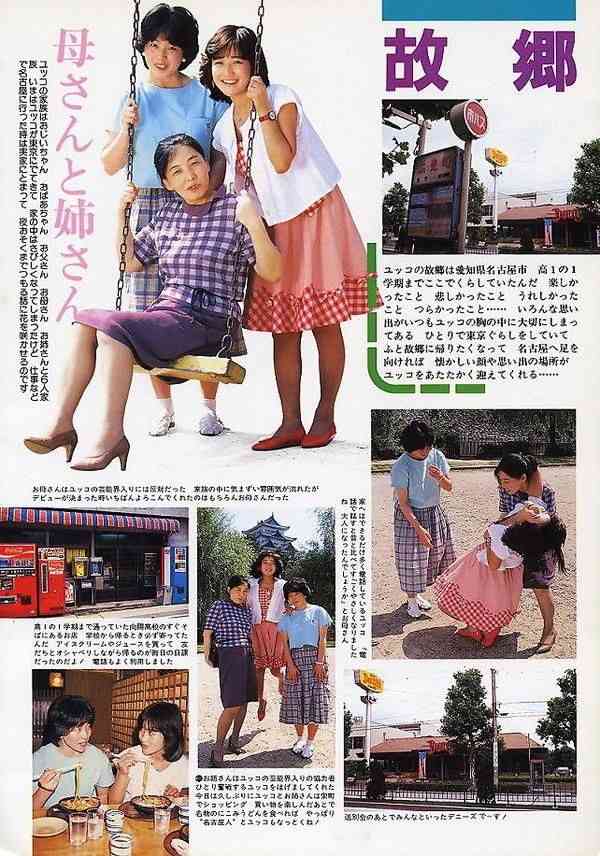 岡田有希子さんを語ろう