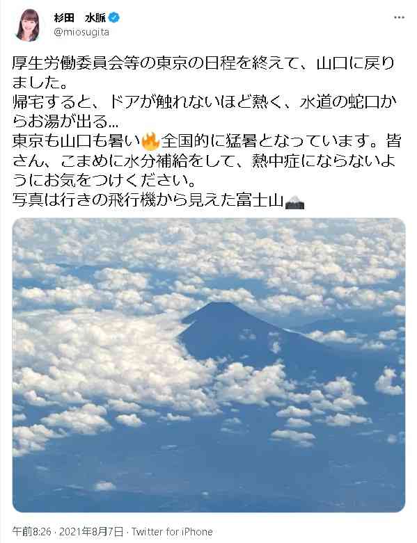 政府が帰省自粛訴えるなか…国会議員の“地元入り”報告に怒りの声「躊躇していた自分がバカみたい」