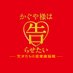 8/20公開!映画『かぐや様は告らせたい』公式 on Twitter: 
