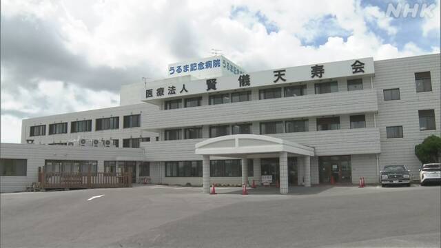 クラスター発生の病院で入院患者64人死亡 沖縄 うるま | 新型コロナウイルス | NHKニュース