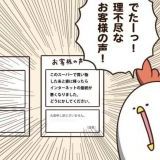 店の人が、ちょっとした隙に既に他のお客さんが使っているサッカー台に私のカゴを... | ガールズちゃんねる - Girls Channel -