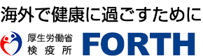 新型コロナウイルス感染症の世界の状況報告