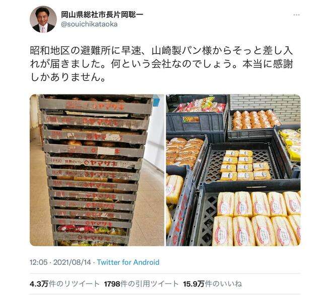 大雨で避難所開設→すぐに食料配送　山崎製パンの迅速支援に反響…依頼の市長も「何という会社なのでしょう」