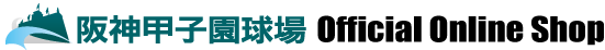 ユニフォームキーホルダー - 阪神甲子園球場オンラインショップ