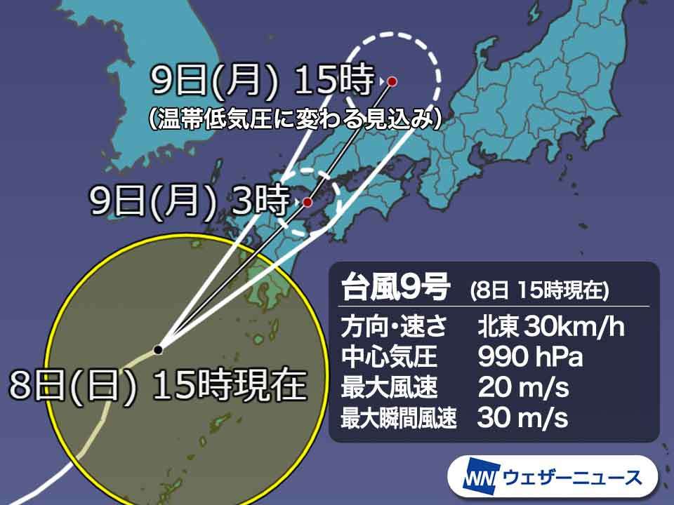 台風9号接近で西日本はすでに激しい雨　今夜には九州に上陸予想　2021年台風情報 - ウェザーニュース
