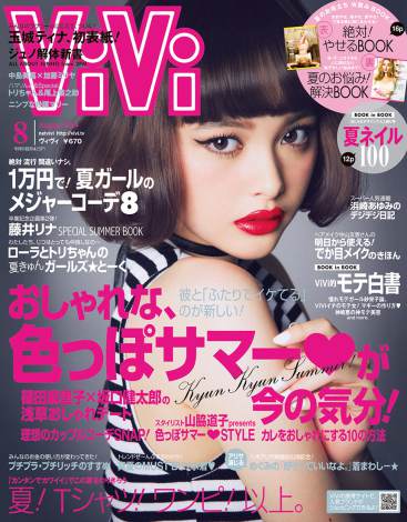 玉城ティナ、デビュー10周年記念写真集「世界」発表　撮影は蜷川実花