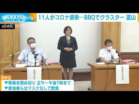 車庫の中でBBQ・・・11人感染のクラスター　富山(2021年8月20日) - YouTube