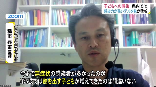デルタ株で子供の感染者に“変化” 専門家「熱が出る子供増えてきた」接種も感染も不安…子供の心のケアを（富山テレビ） - Yahoo!ニュース