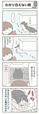 動物マンガ