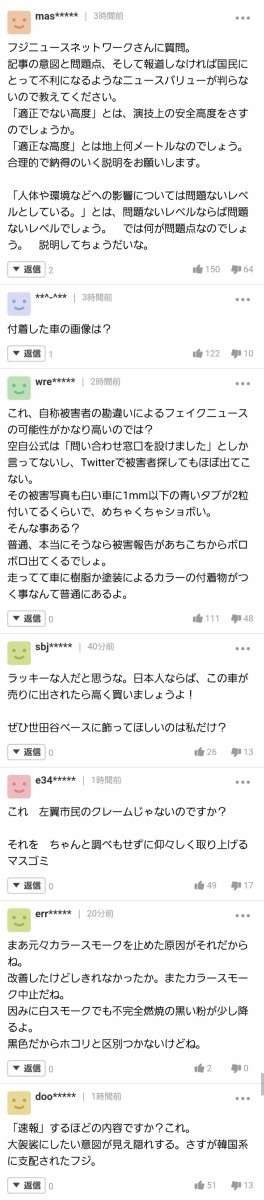 低空で不適正使用のブルーインパルスのスモーク染料、車数百台に付着か…パイロット「喜んでもらいたかった」