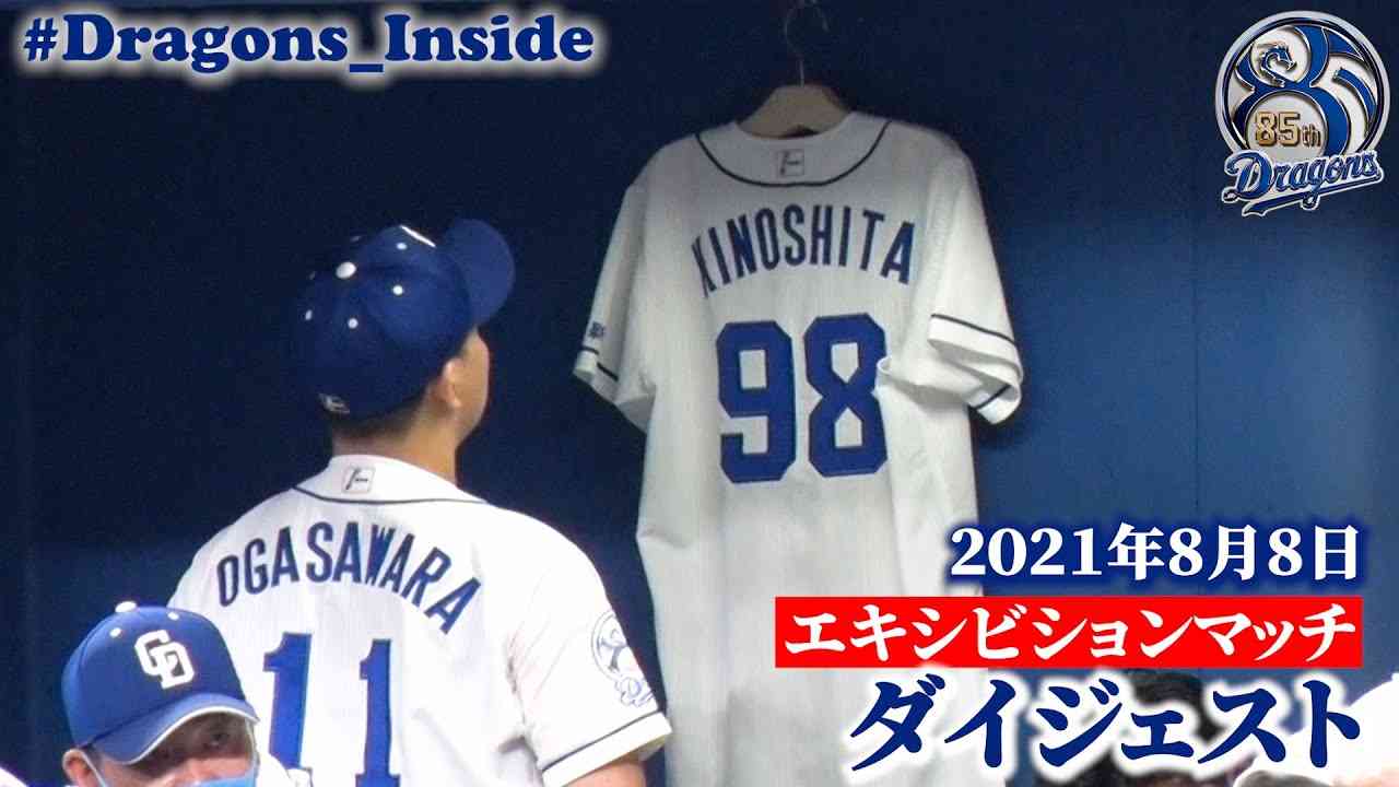 2021年8月8日ダイジェスト - YouTube