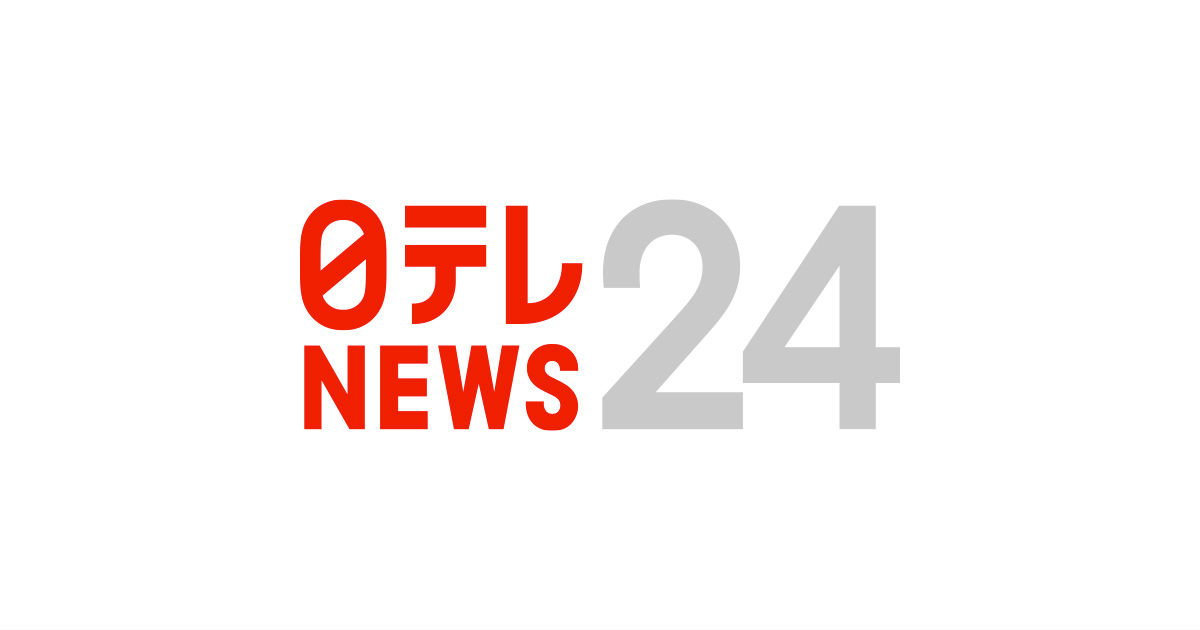 ファイザー“抗体量”３か月後４分の１に減｜日テレNEWS24