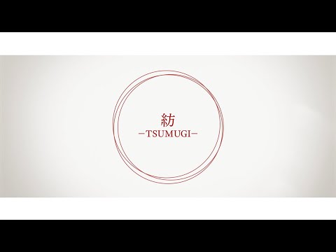 DA PUMP / 紡 ーTSUMUGIー (Lyric Video) - YouTube