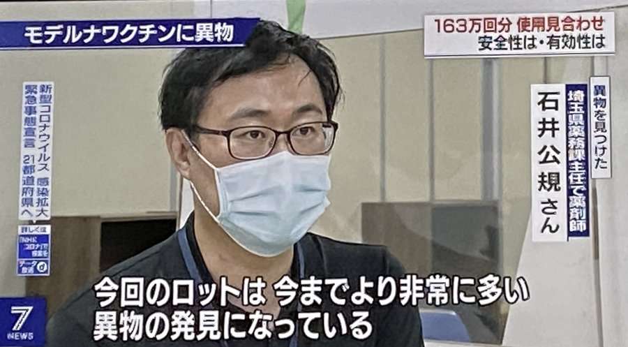 心筋炎や心膜炎疑い72件　厚労省、ワクチン接種後