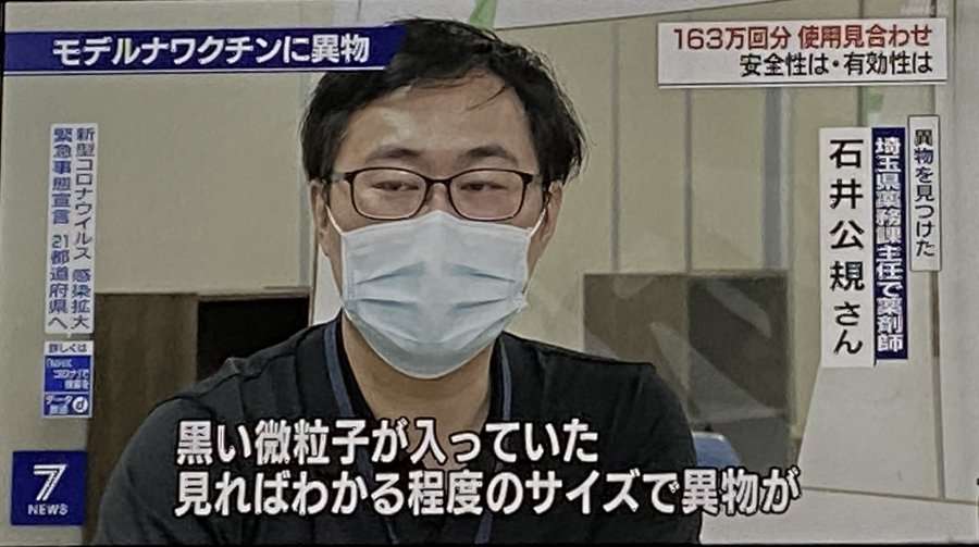 心筋炎や心膜炎疑い72件　厚労省、ワクチン接種後