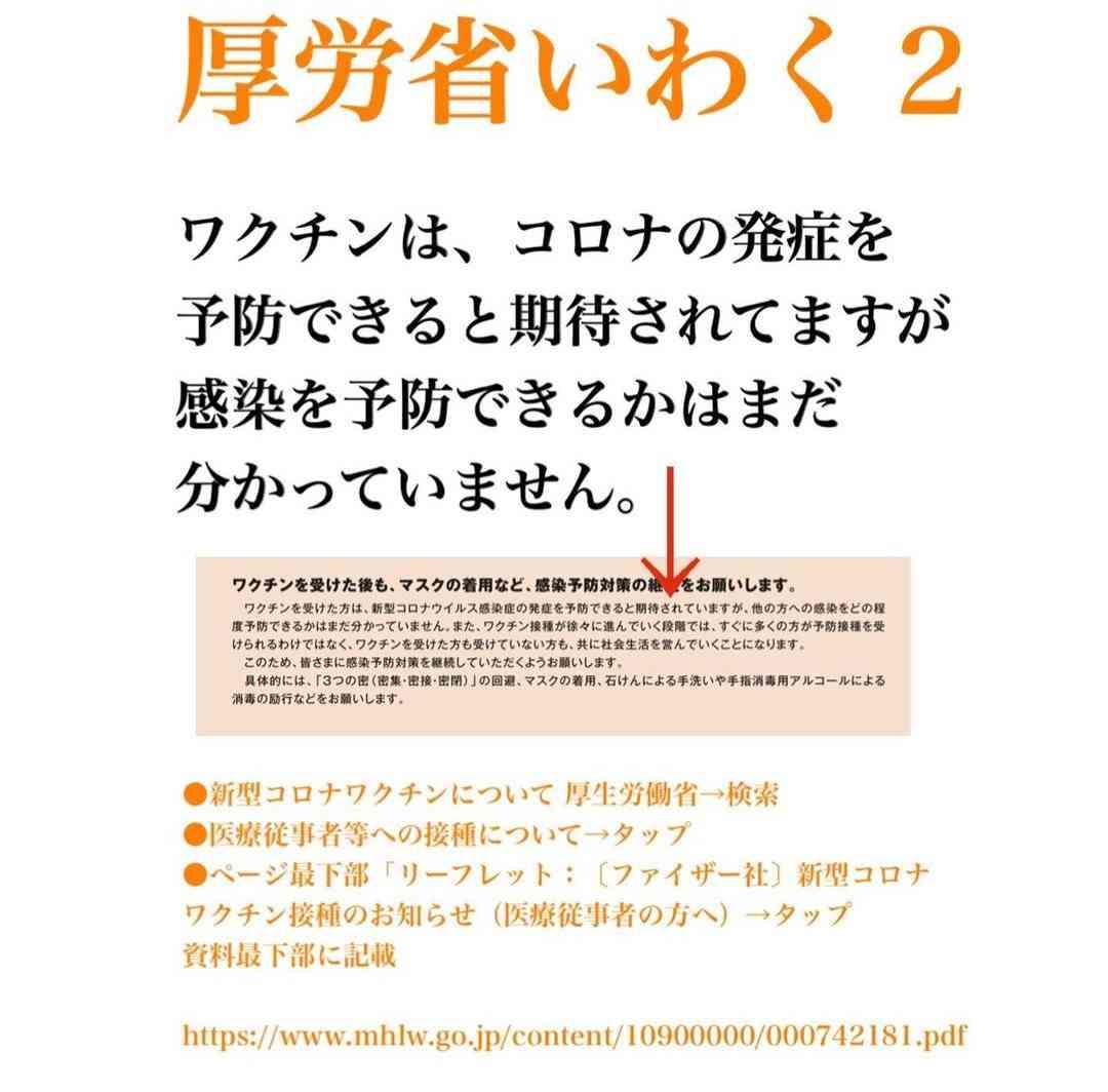 <新型コロナ>東京では初 ワクチン2回接種済みの60代男性が感染し、死亡