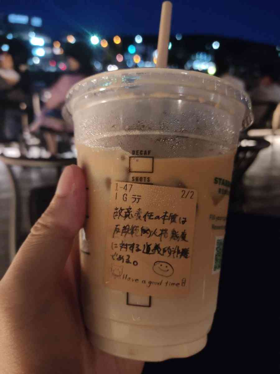 「店員さんプロすぎる」　六法全書を片手にスタバに入ったら→カップに書かれたメッセージに驚愕