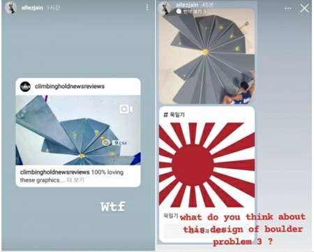 韓国スポーツクライミングの女帝、東京五輪スポーツクライミングの3課題が「旭日旗」を形象化と言及…騒動にまで発展（WoW!Korea） - Yahoo!ニュース