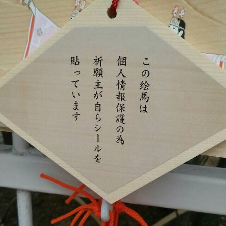 個人情報の扱い緩くないですか？