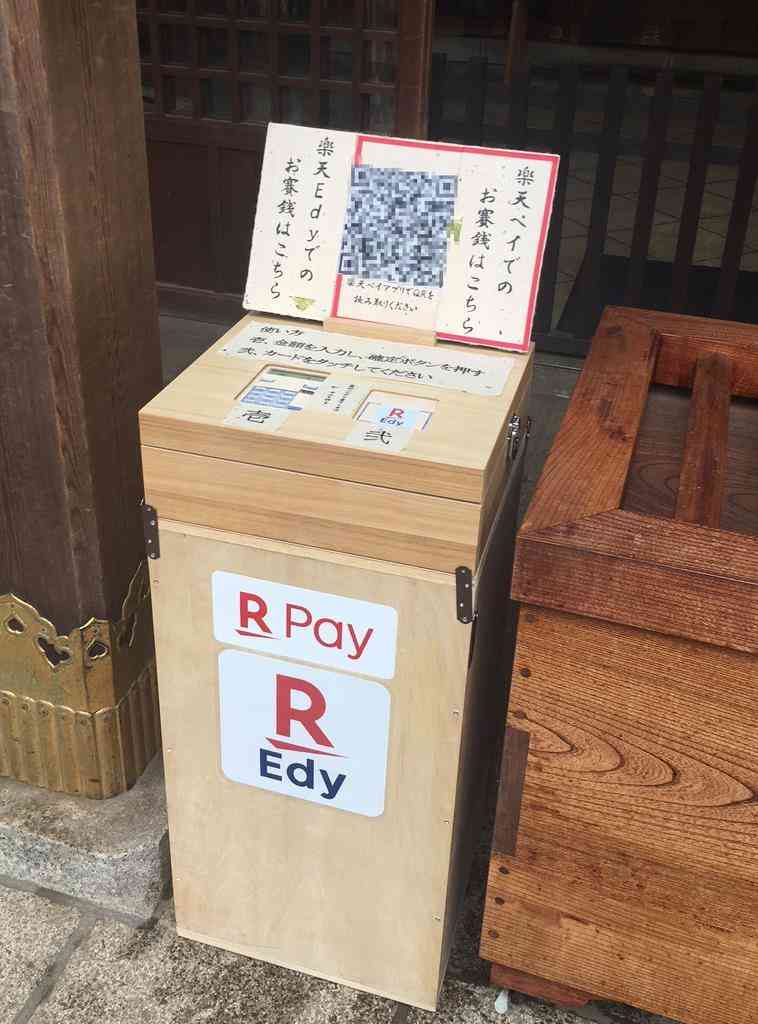 木村沙織さん フジ屋上の神社で「お賽銭は電子マネー」に「今どきですね」「使えるんですか!?」の声