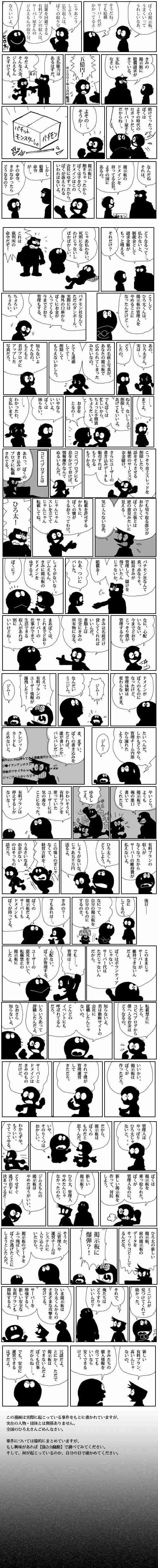 メンタリストDaiGo差別発言問題「命は平等っていうけど優劣はある」