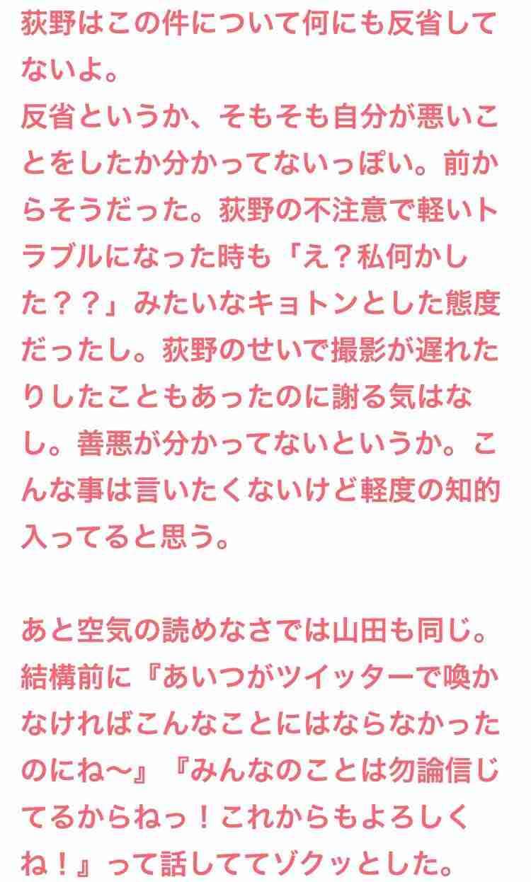 NGT48荻野由佳が卒業発表　18年総選挙４位、15年ドラフトで加入