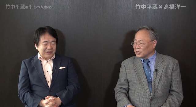 高橋洋一氏「さざ波さらにちっちゃく」竹中平蔵氏との対談動画で