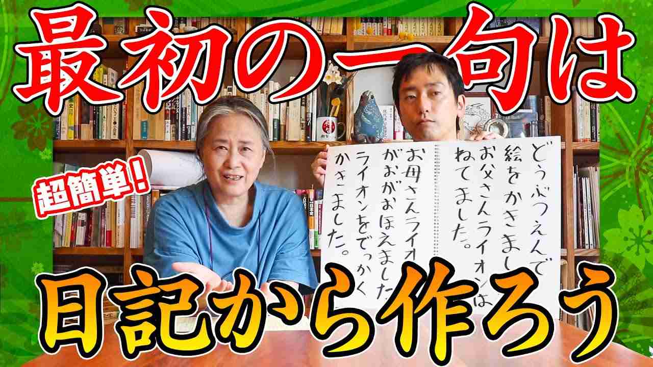 【初心者でもカンタン！？】日記から俳句を作ってみよう！ - YouTube