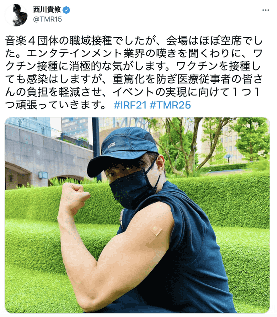 VIPPERな俺 : 【知ってた】フジロックでコロナばら撒き