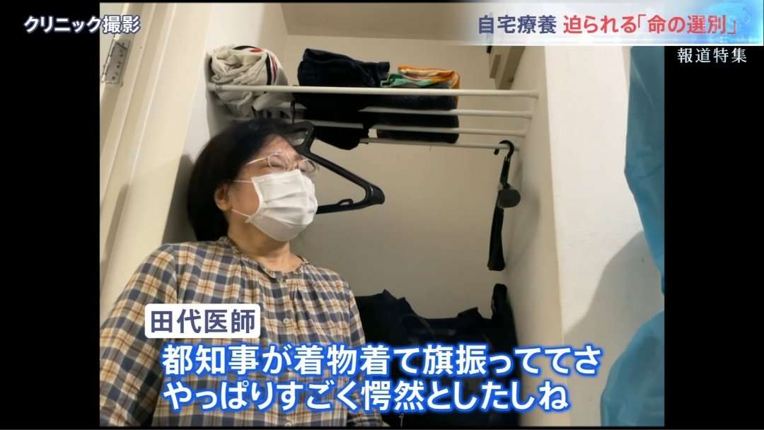 東京都で新たに4392人の感染確認 重症者は271人