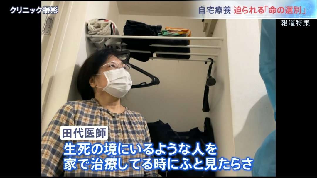東京都で新たに4392人の感染確認 重症者は271人